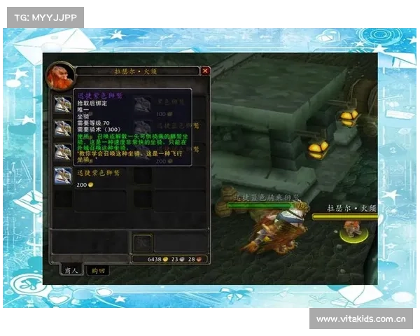 魔兽世界100级解锁飞行坐骑攻略