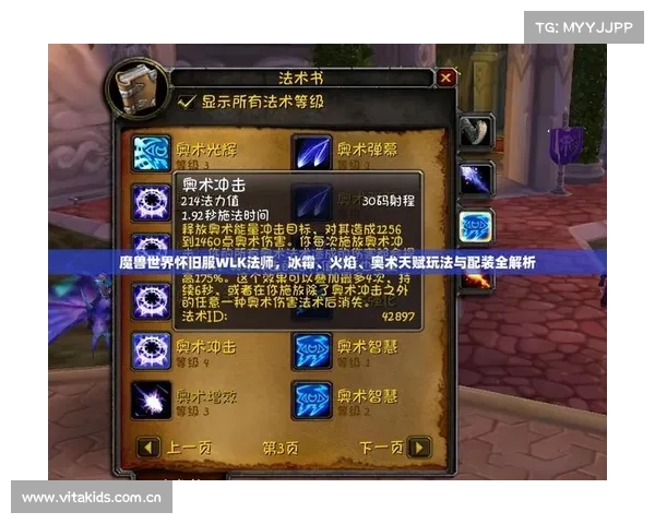 魔兽世界怀旧服：操作按键位置居中设置