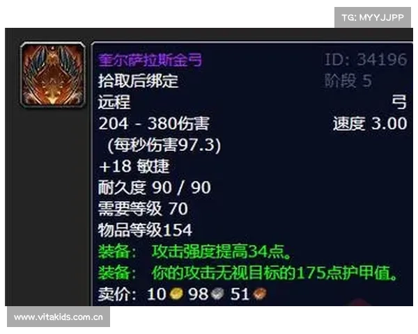 魔兽世界怀旧服：重拾武器之旅